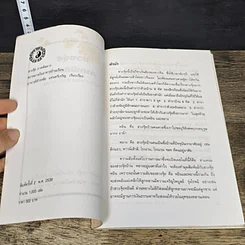 หนังสือ ฮวงจุ้ย ภาคพิสดาร สภาพภายในอาคารบ้านเรือน รูปที่ 6