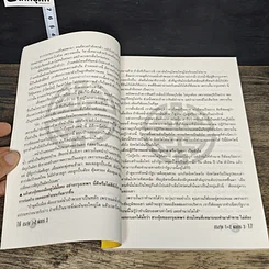 หนังสือ ฮวงจุ้ย 1+2 พิสดาร 3 รูปที่ 7