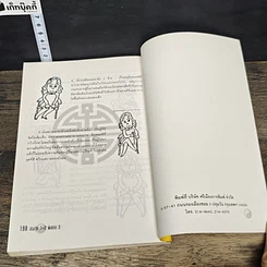 หนังสือ ฮวงจุ้ย 1+2 พิสดาร 3 รูปที่ 8