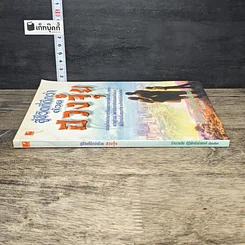 หนังสือ สู่ชีวิตที่ดีกว่าด้วย ฮวงจุ้ย รูปที่ 2