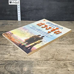 หนังสือ สู่ชีวิตที่ดีกว่าด้วย ฮวงจุ้ย รูปที่ 3