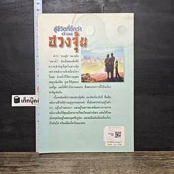 หนังสือ สู่ชีวิตที่ดีกว่าด้วย ฮวงจุ้ย รูปที่ 5