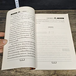 หนังสือ สู่ชีวิตที่ดีกว่าด้วย ฮวงจุ้ย รูปที่ 7