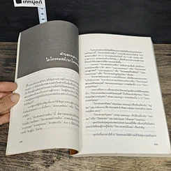 หนังสือ โหราศาสตร์ของโลกวันพรุ่งนี้ รูปที่ 8