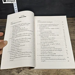 หนังสือ หยั่งรู้คนแบบญี่ปุ่น รูปที่ 7