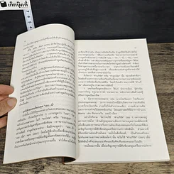 หนังสือ หยั่งรู้คนแบบญี่ปุ่น รูปที่ 8