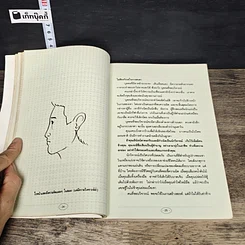 หนังสือ ทายนิสัยคน พัฒนาตนเอง ตามหลักโหงวเฮ้ง รูปที่ 8