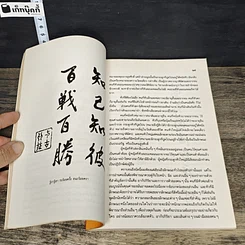 หนังสือ อ่านคนตามหลักโหงวเฮ้ง รูปที่ 8