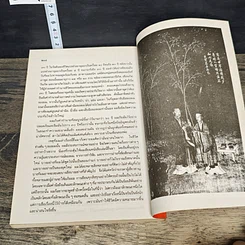 หนังสือ อ่านคนตามหลักโหงวเฮ้ง รูปที่ 9