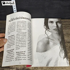 หนังสือ อ่านใจคนใกล้ชิด รูปที่ 7