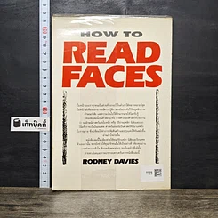 หนังสือ อ่านใบหน้า ดูอนาคต รูปที่ 5