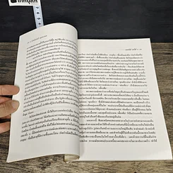 หนังสือ อ่านใบหน้า ดูอนาคต รูปที่ 8