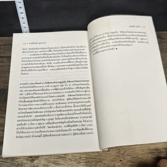 หนังสือ อ่านใบหน้า ดูอนาคต รูปที่ 9