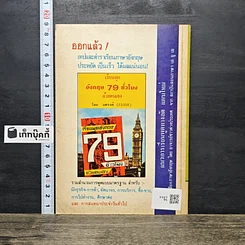 หนังสือ ตำราดูลักษณะบุคคล รูปที่ 5
