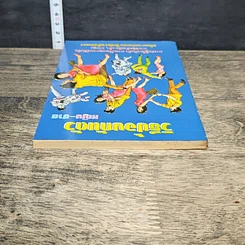 หนังสือ วิธีป้องกันตัว หญิง-ชาย รูปที่ 4