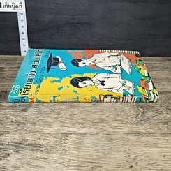 หนังสือ วิธีเรียนเก่งสอบไล่ได้ รูปที่ 2