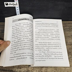 หนังสือ อาหารรักษาโรค รูปที่ 8