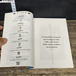 หนังสือ ฝ่ามือสื่อสุขภาพ รูปที่ 7