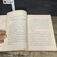 หนังสือ ความรู้พื้นฐานสำหรับการดูแลผู้ป่วยศัลยกรรม รูปที่ 8