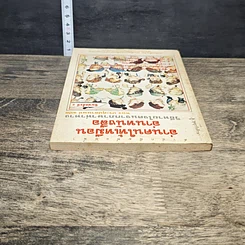 หนังสือ อ่านคนให้เหมือนอ่านหนังสือ รูปที่ 4