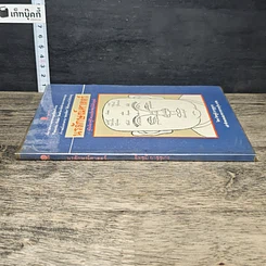 หนังสือ นรลักษณ์ศาสตร์ คู่มือเลือกคู่ชีวิตและสังเกตอุปนิสัยมนุษย์ รูปที่ 2