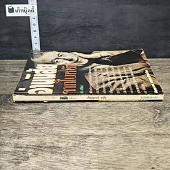 หนังสือ อ่านนิสัยจากใบหน้า รูปที่ 2