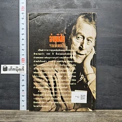 หนังสือ อ่านนิสัยจากใบหน้า รูปที่ 5
