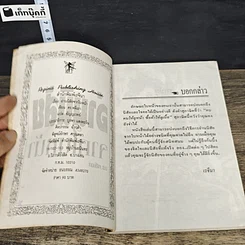 หนังสือ อ่านนิสัยจากใบหน้า รูปที่ 6