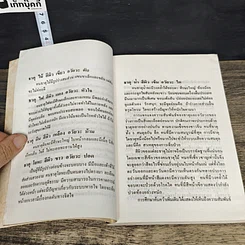หนังสือ อ่านนิสัยจากใบหน้า รูปที่ 7