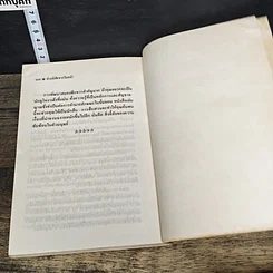 หนังสือ อ่านนิสัยจากใบหน้า รูปที่ 8