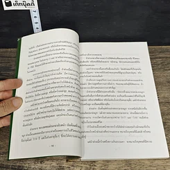 หนังสือ คู่มือดูโหงวเฮ้ง ฉบับละเอียด รูปที่ 8