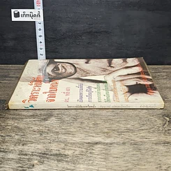 หนังสือ วิเคราะห์นิสัยจากใบหน้า รูปที่ 2
