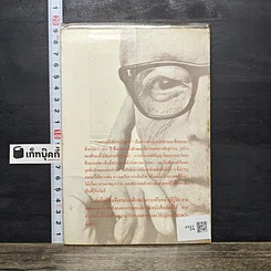หนังสือ วิเคราะห์นิสัยจากใบหน้า รูปที่ 5