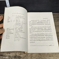หนังสือ วิเคราะห์นิสัยจากใบหน้า รูปที่ 6