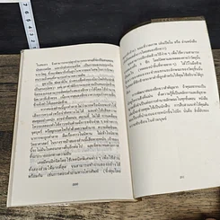 หนังสือ วิเคราะห์นิสัยจากใบหน้า รูปที่ 8