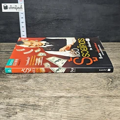 หนังสือ รู้แล้วรวยโคตร รูปที่ 2