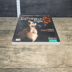 หนังสือ รู้แล้วเหยียบไว้ รูปที่ 4