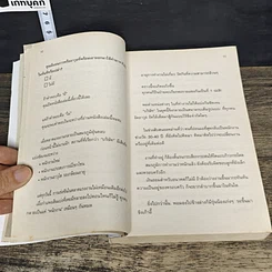 หนังสือ วางแผนครึ่งชีวิต Half Retire รูปที่ 7