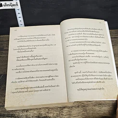 หนังสือ วางแผนครึ่งชีวิต Half Retire รูปที่ 8
