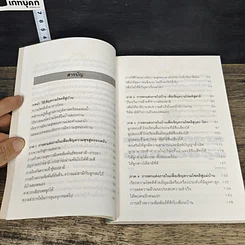 หนังสือ ค้นหาโชคลาภตามหลักฮวงจุ้ย รูปที่ 7