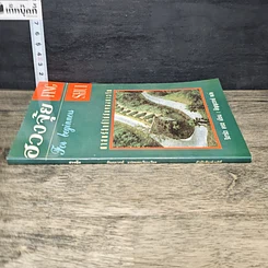 หนังสือ ฮวงจุ้ย For Beginners ศาสตร์ลึกที่ไม่ลับของชาวจีน รูปที่ 2