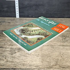 หนังสือ ฮวงจุ้ย For Beginners ศาสตร์ลึกที่ไม่ลับของชาวจีน รูปที่ 3