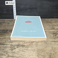 หนังสือ วิธีเล่าเรื่องให้โลกต้องฟัง รูปที่ 4
