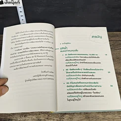 หนังสือ ใช้สมองเปลี่ยนชีวิต รูปที่ 7