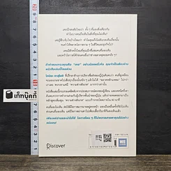 หนังสือ ไม่ต้องฉลาดก็มองเห็นโอกาสได้มากกว่าคนอื่น รูปที่ 5
