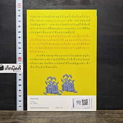 หนังสือ เงินตราพาร่ำรวย รูปที่ 5