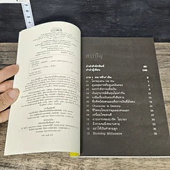 หนังสือ เงินตราพาร่ำรวย รูปที่ 6