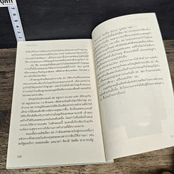 หนังสือ เงินตราพาร่ำรวย รูปที่ 8