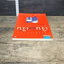 หนังสือ เงินต่อเงิน รูปที่ 4