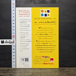 หนังสือ วิธีคิดที่ทำให้ชีวิตของคุณประสบความสำเร็จและแตกต่างกว่าคนอื่น รูปที่ 5